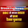 BBC -