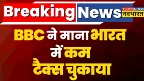 BBC -