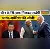 China India US