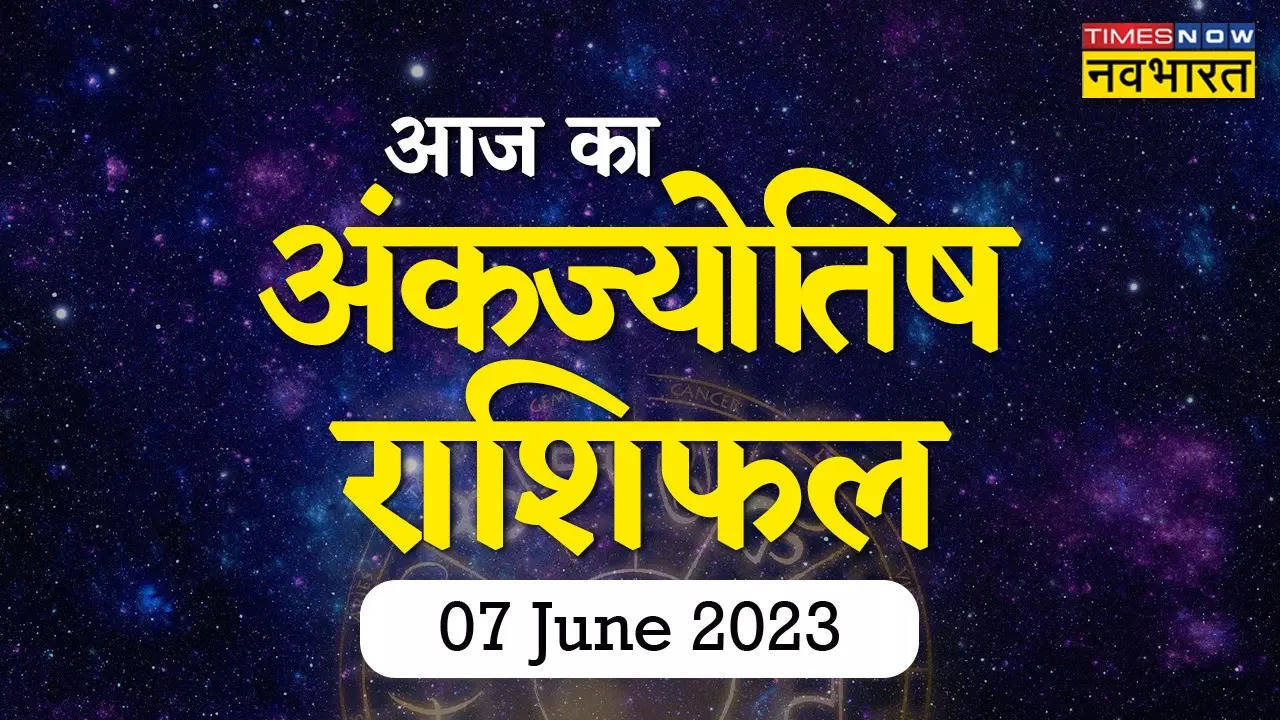 Aaj Ka Ank Rashifal, 07 June 2023