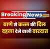 Breaking News Thane 100 -