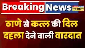 Breaking News Thane 100 -