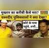 Mukhtar Ansari Sanjeev Jeeva Shootout