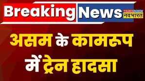 Assam Kamrup