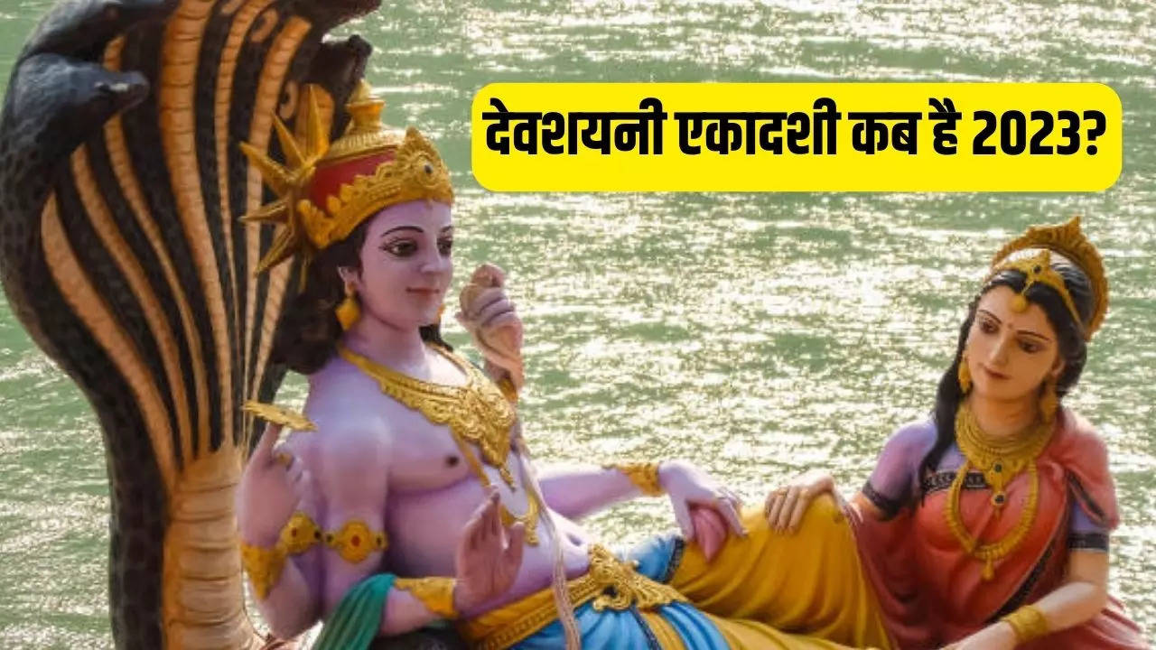 devshayani ekadashi 2023