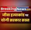 Breaking News Sanjeev Jeeva Shootout Yogi -