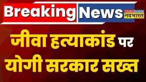 Breaking News Sanjeev Jeeva Shootout Yogi -