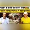 Mukhtar Ansari Sanjeev Jeeva Murder Case