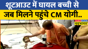 Super Exclusive Lucknow Trauma Centre CM Yogi Shootout