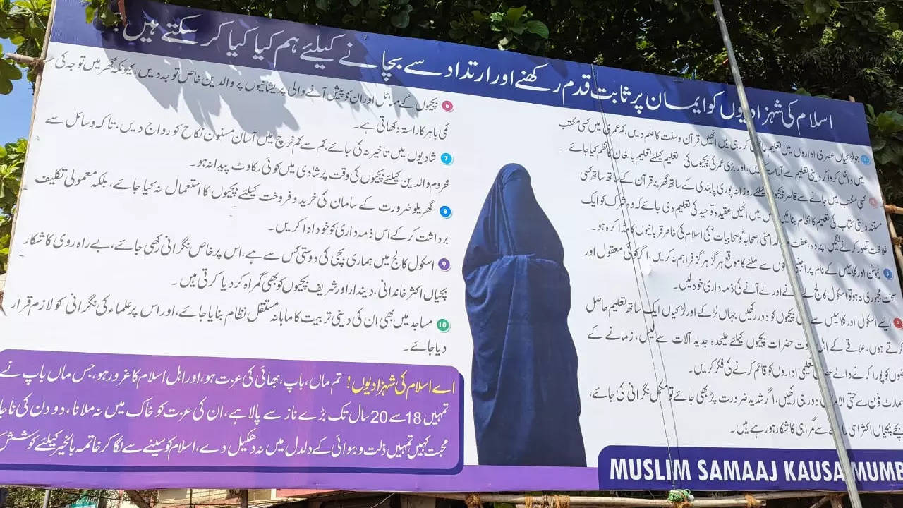 Posters in Urdu for Muslims girls, religious instructions