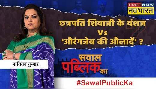 Sawal Public Ka Vs