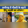 Aligarh