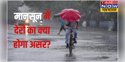 Monsoon