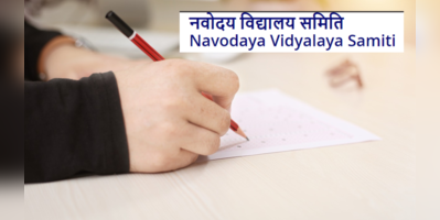 NVS Class 6th Result 2023 6 navodayagovin