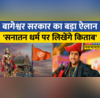 Bageshwar Sarkar