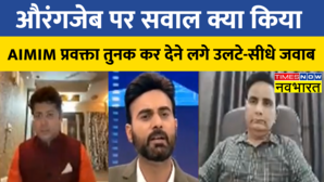 Aurangzeb AIMIM Danish -