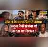 Sanjana Barkade Suicide Case