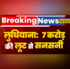 Ludhiana 7