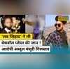 Love Jihad Baseball Player Sanjana Barkade