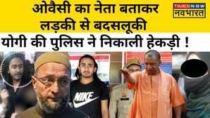 AIMIM Yogi