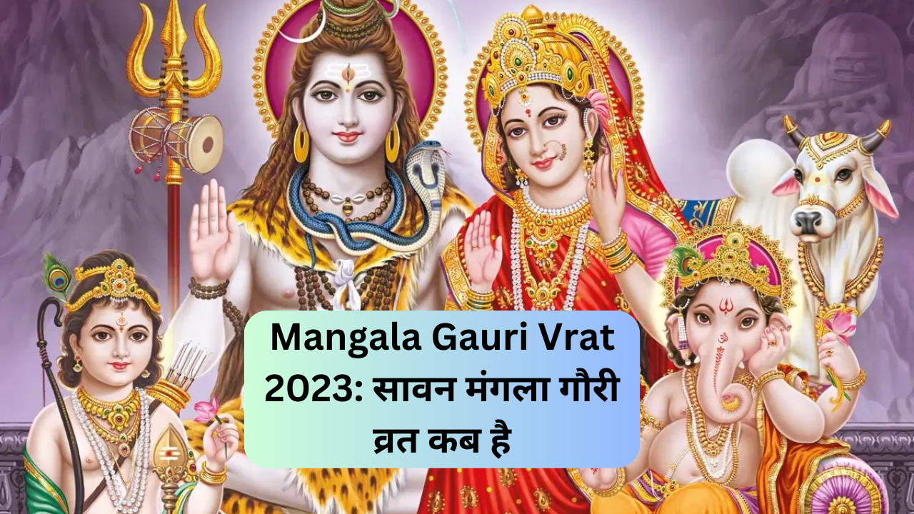 Mangala gauri vrat, sawan date, sawan 2023 mangala gauri date