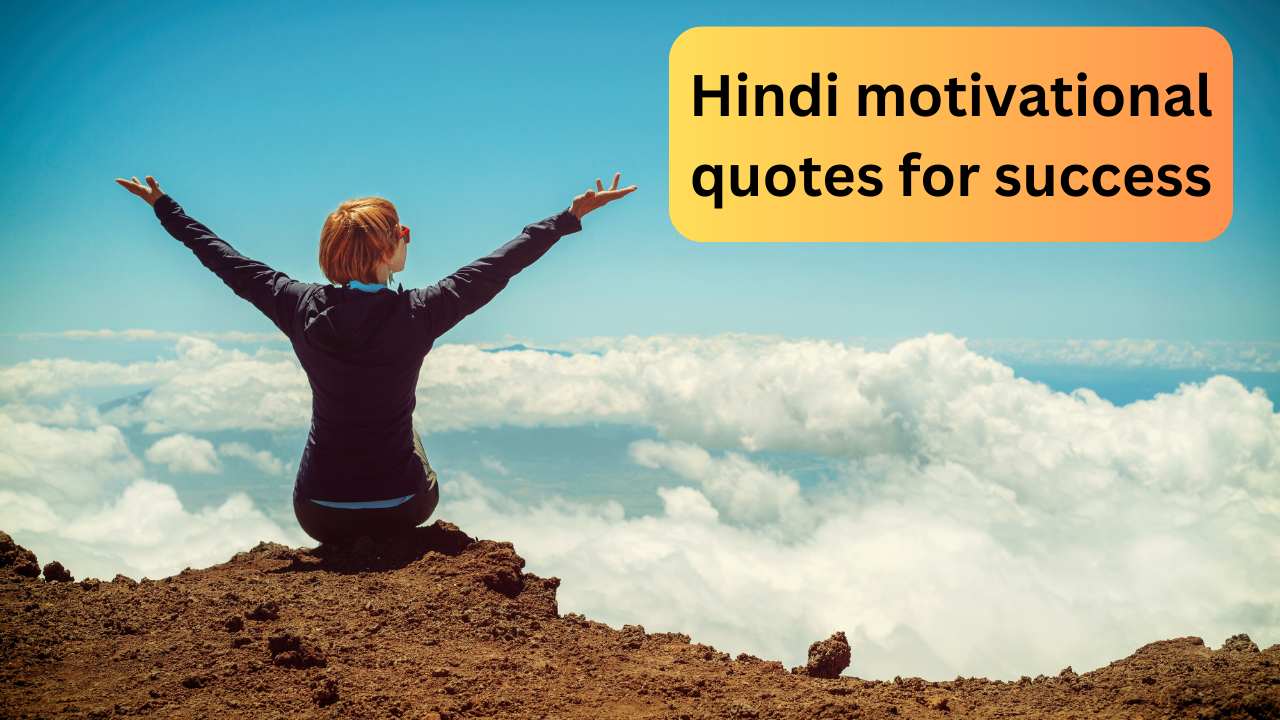 Hindi Motivational quotes, hindi quotes motivation images wallpaper