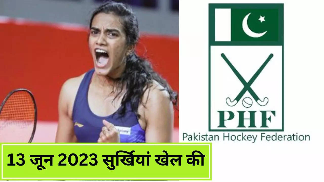 PV Sindhu, Pakistan Hockey Team