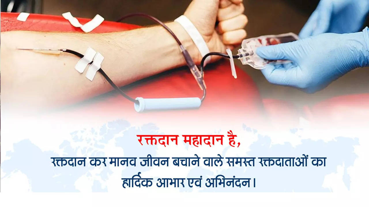 World Blood Donor Day Quotes, Slogan