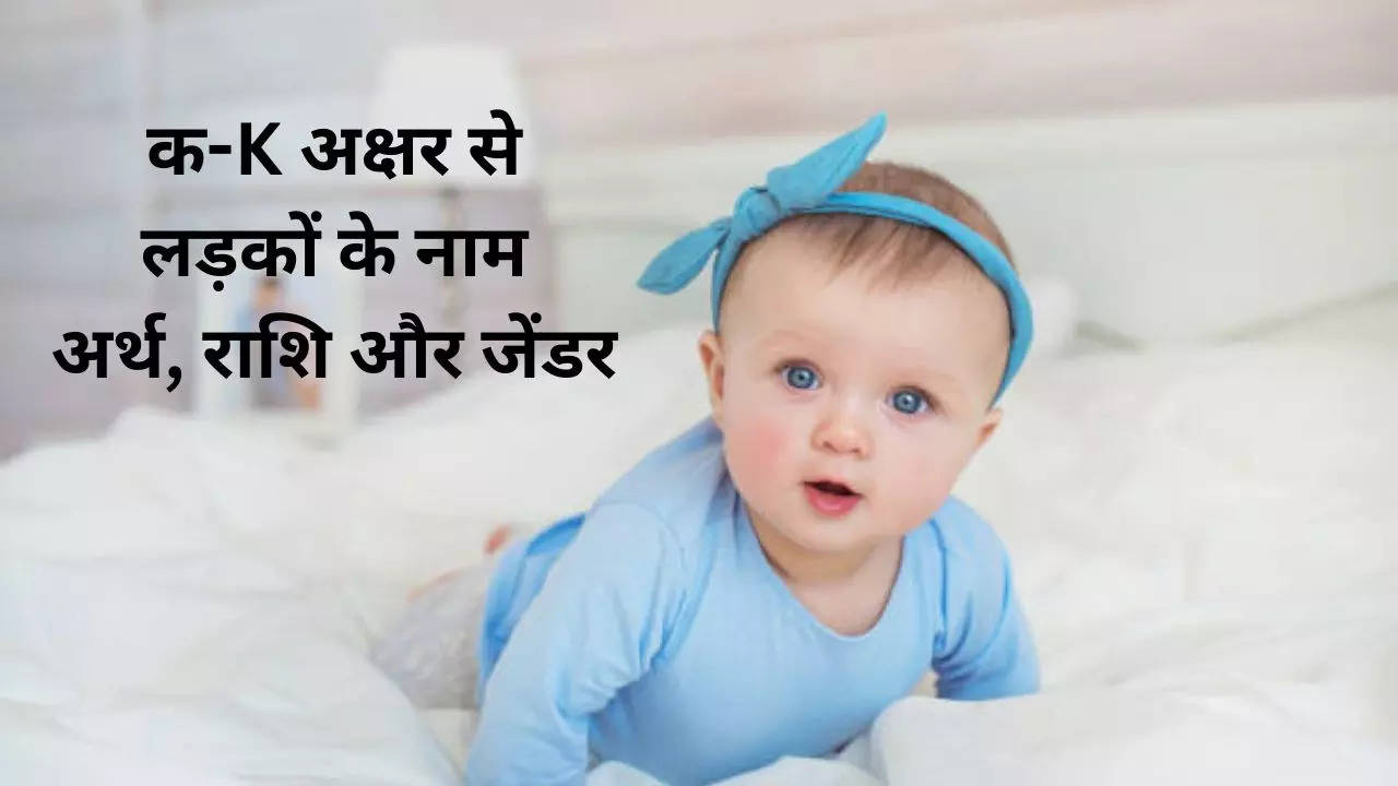 Baby Names From K, Baby Names, Hindu Baby Names