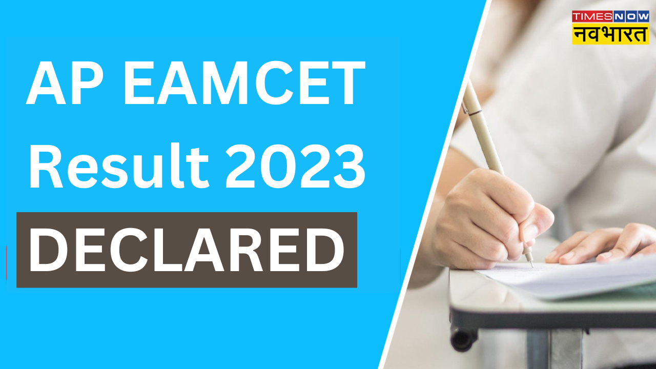 AP EAMCET  Result 2023  DECLARED