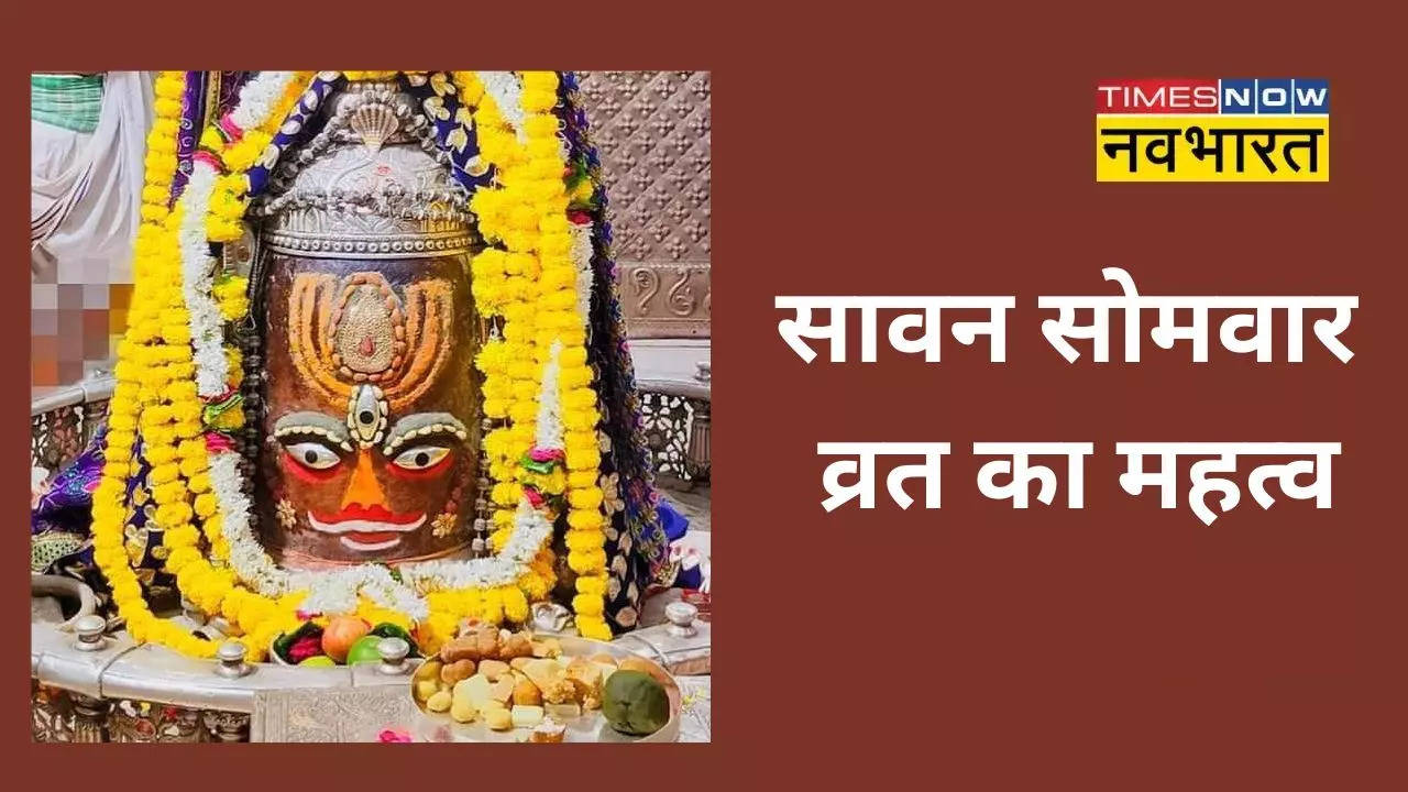 Sawan Somvar Vrat Katha Importance Significance Know How To Worship On Sawan Somvar 2023