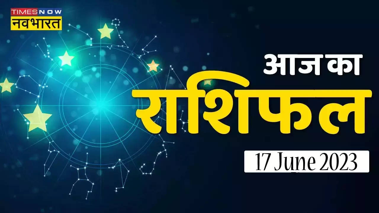 Aaj Ka Rashifal 17 June 2023