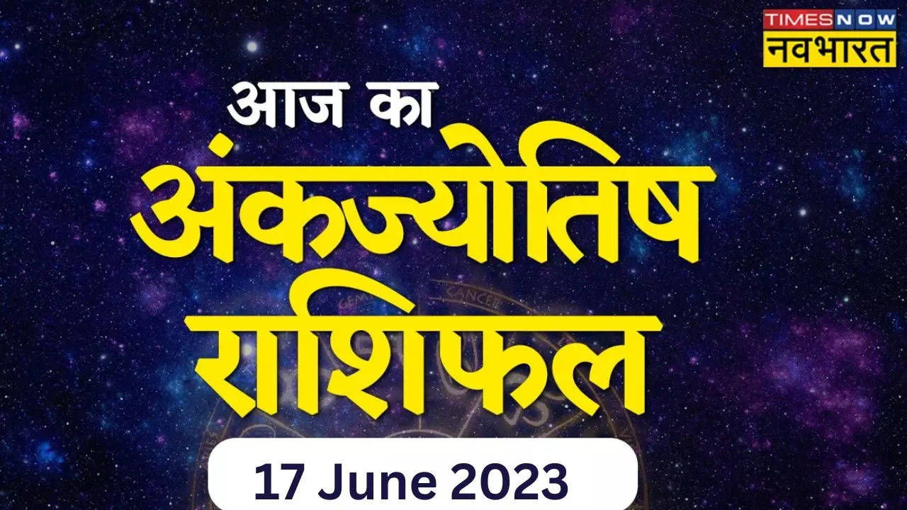 Aaj Ka Ank Jyotish Rashifal 17 June 2023