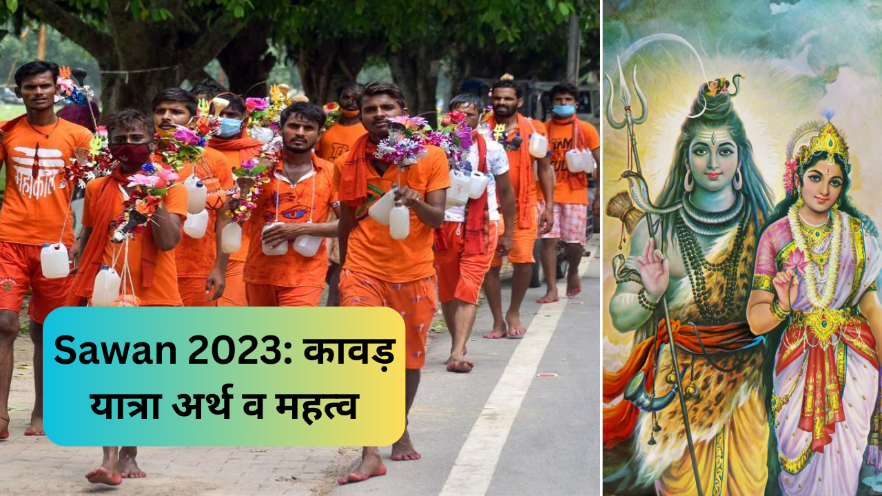 Sawan 2023, Sawan date kanwar yatra, kanwar yatra meaning importance