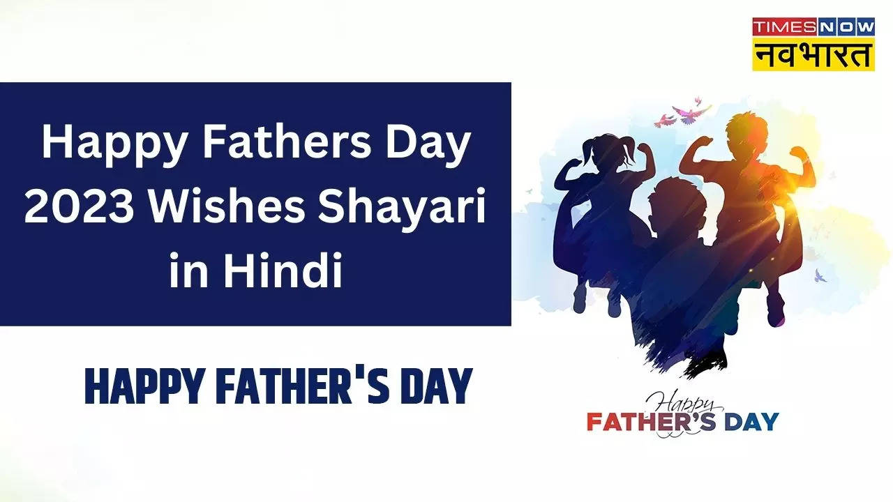 Happy Fathers Day 2023 Wishes Shayari in Hindi