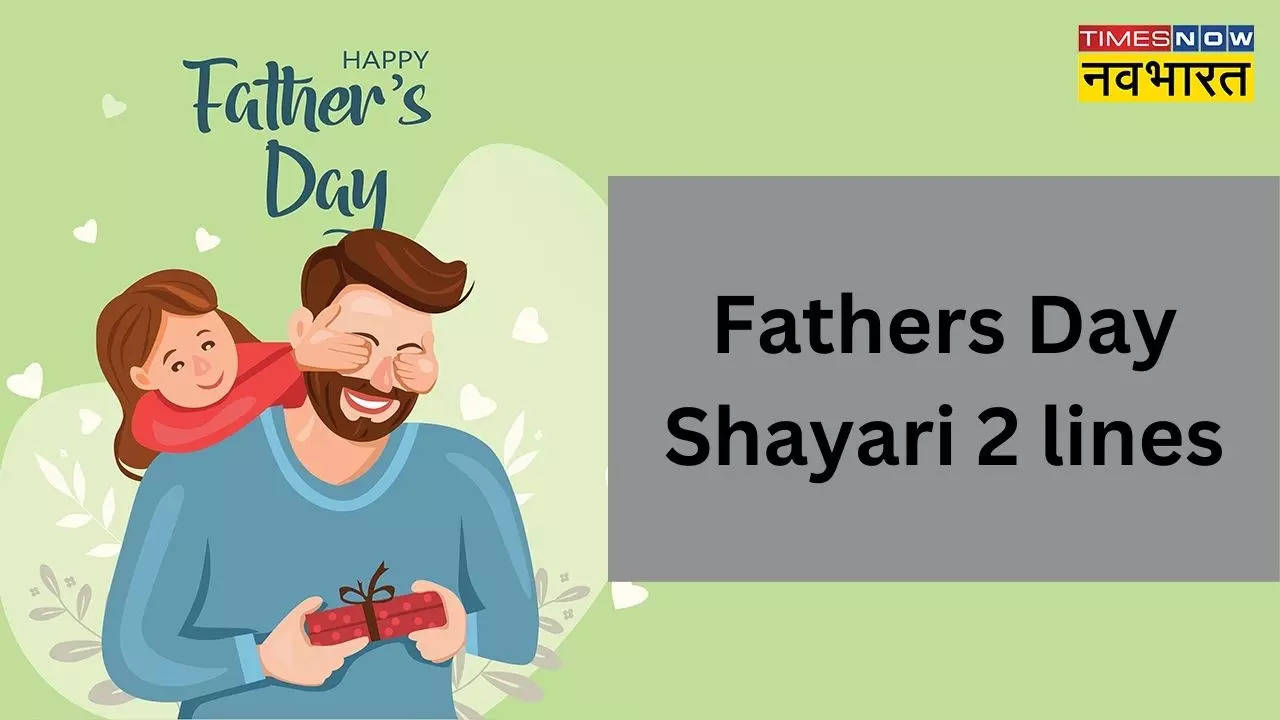 Fathers Day Shayari 2 lines