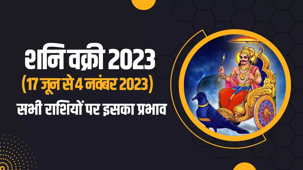 shani gochar 2023