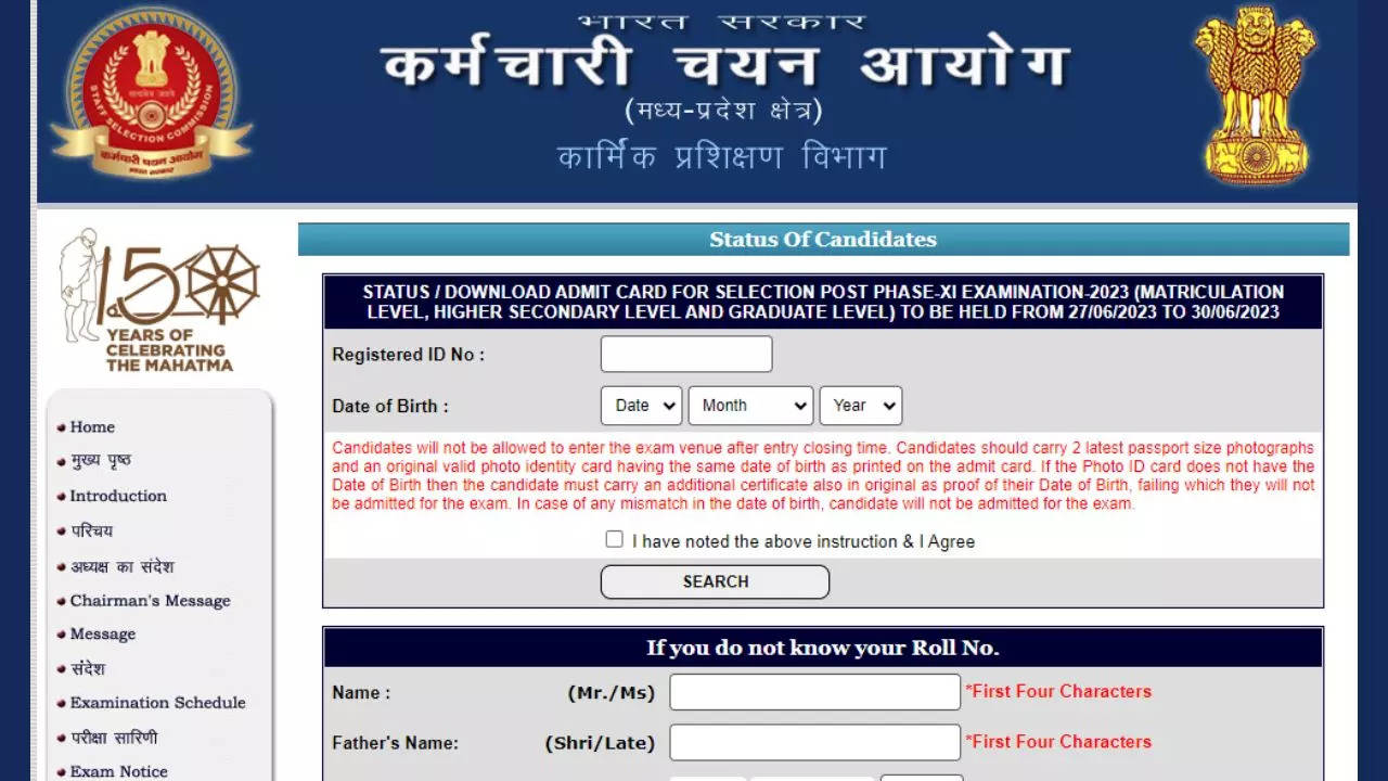 SSC Selection Post Phase XI Admit Card 2023