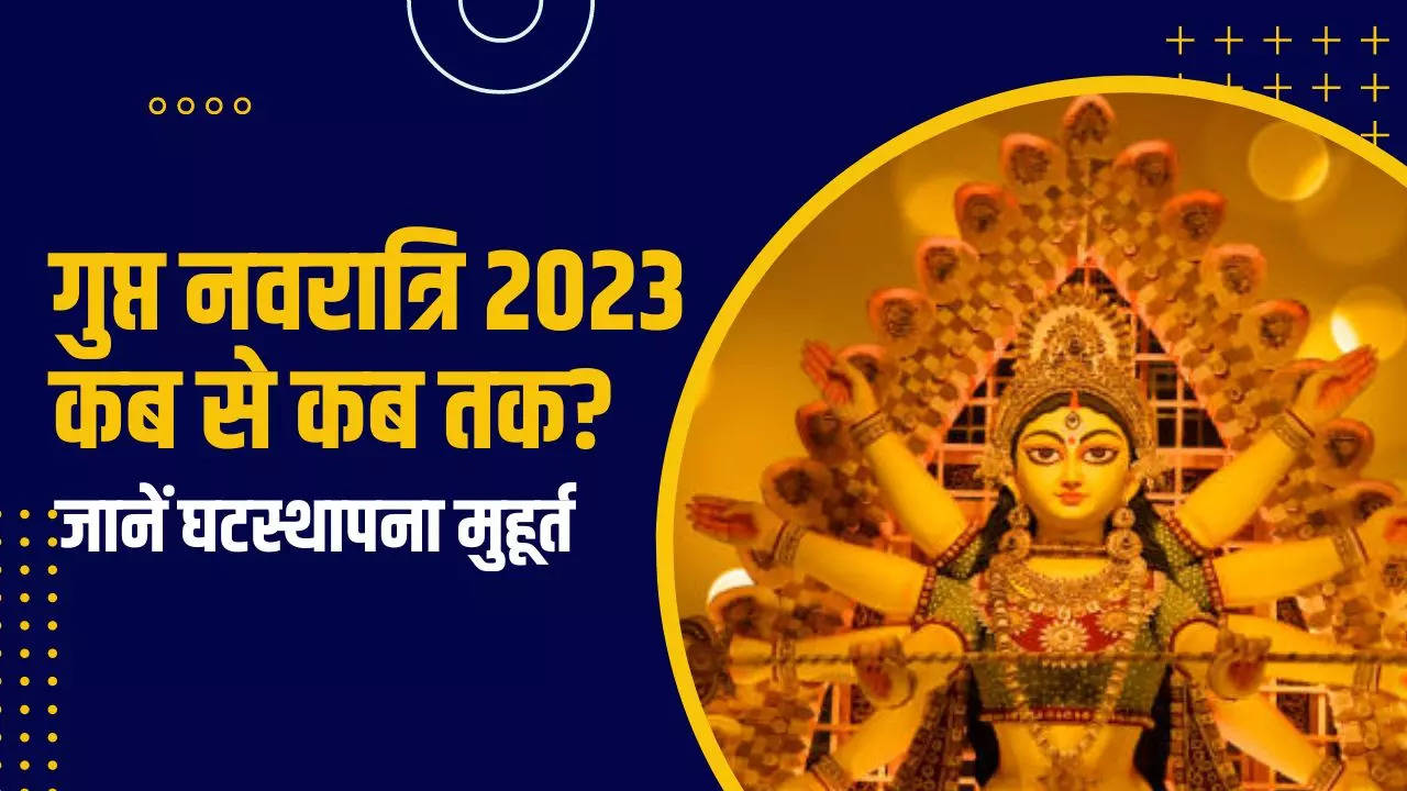 gupt navratri 2023