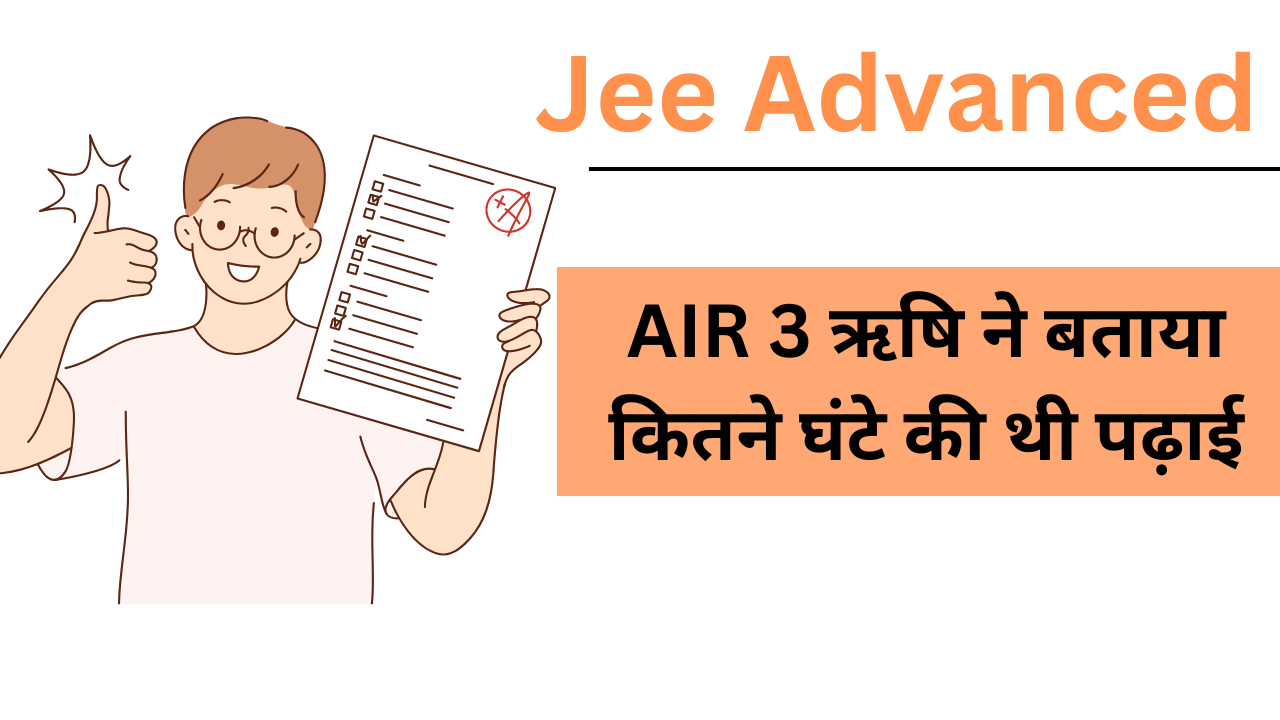 jee advanced topper list with marks success story of rishi