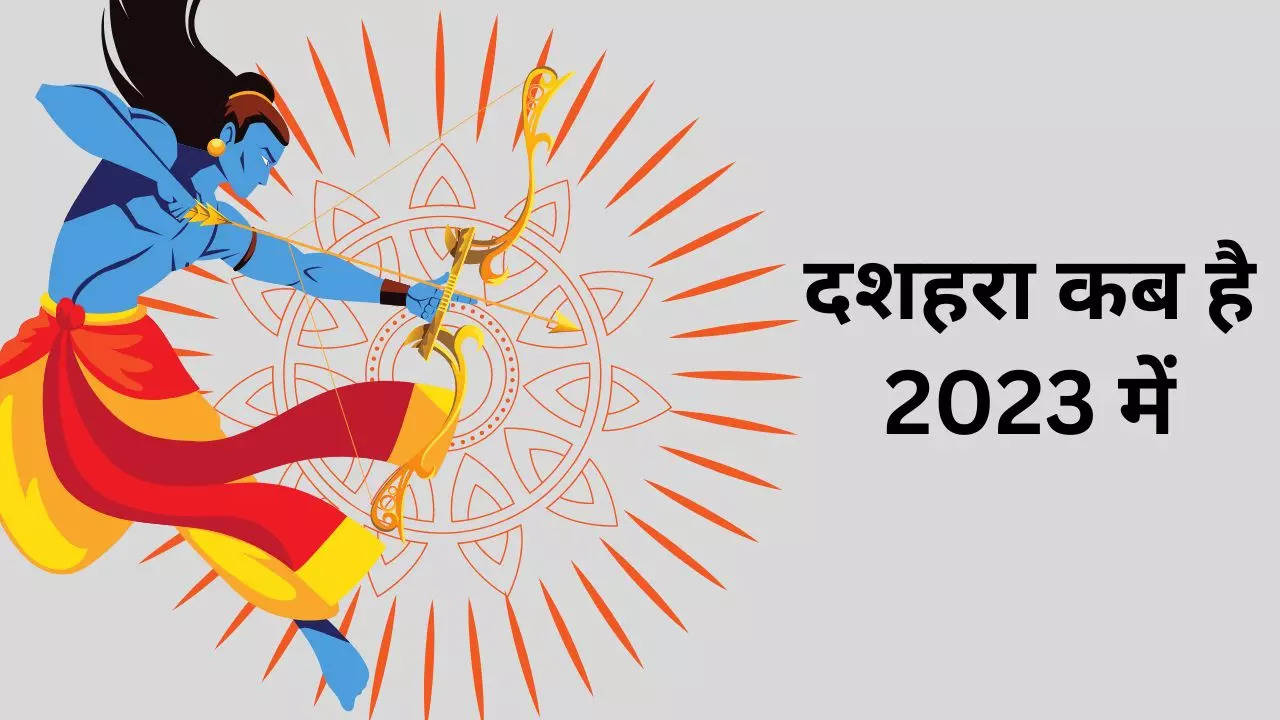 dussehra 2023 date, dussehra images, dussehra kab hai