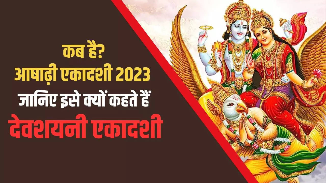 Ashadhi Ekadashi 2023