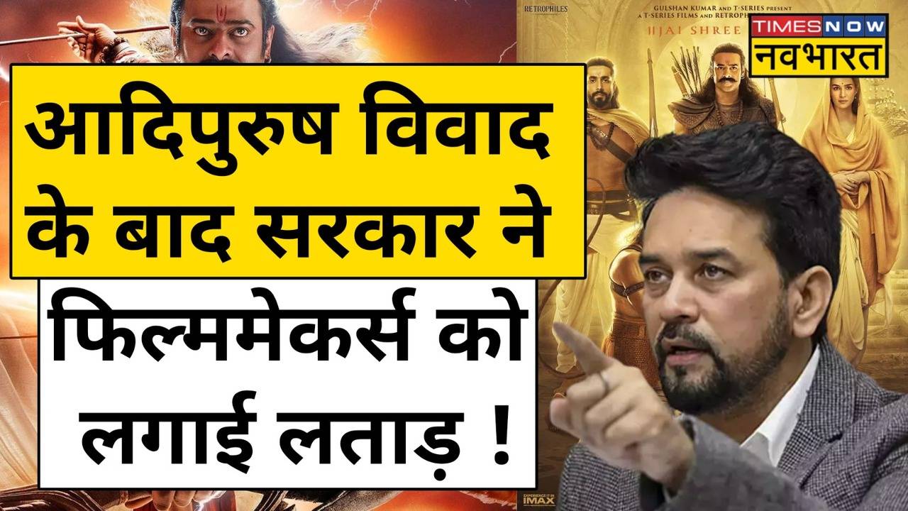 Adipurush Film Controversy