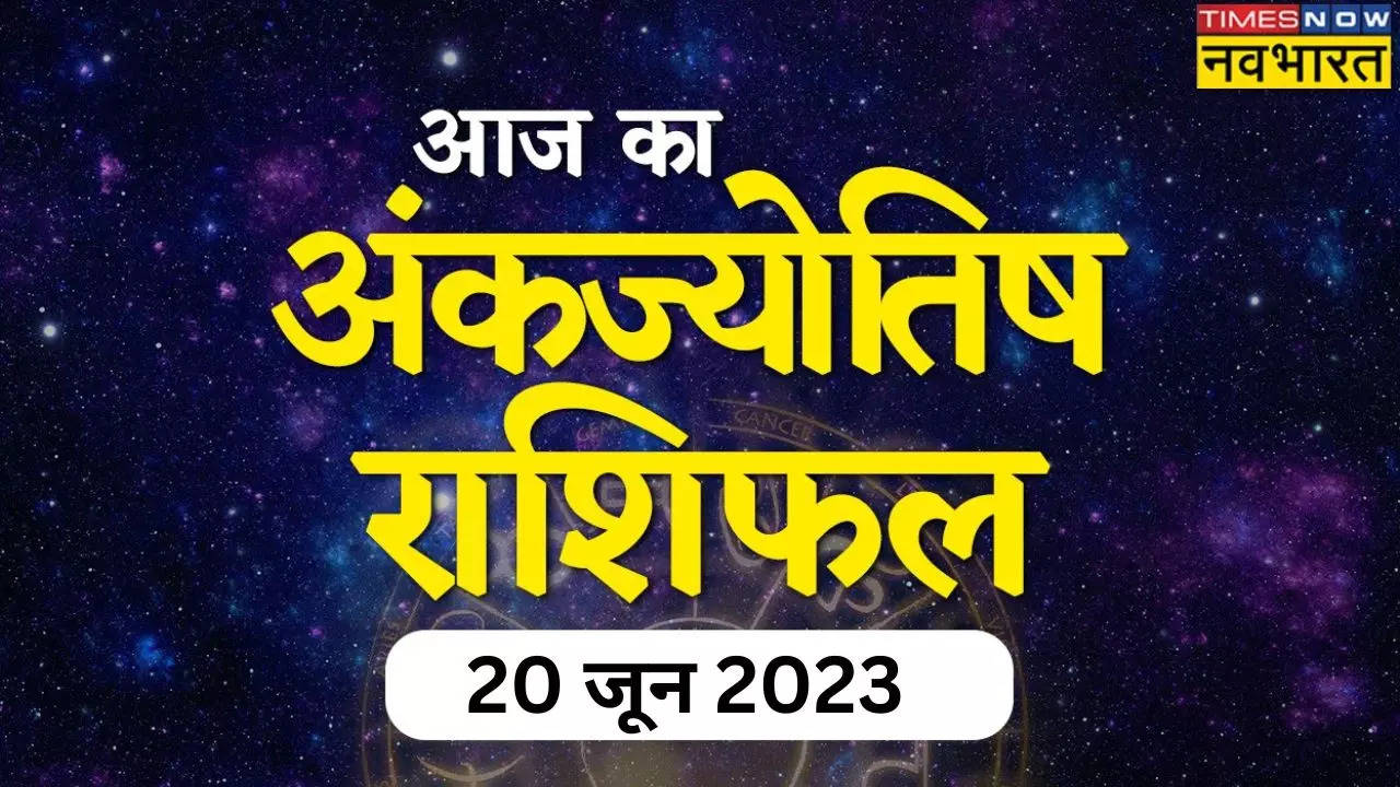 20 June AnkFal, Aaj Ka Ank Jyotish Rashifal, Ank Jyotish Rashifal