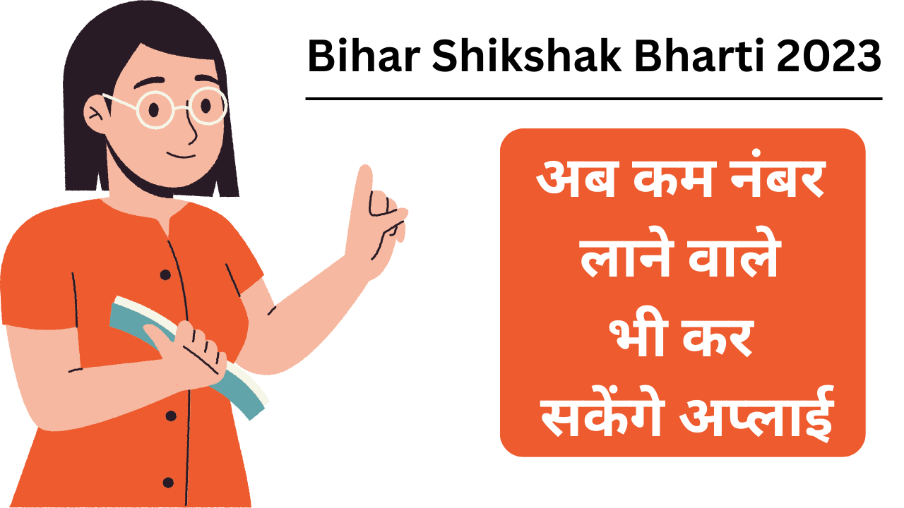 Bihar Shikshak Bharti 2023 new update