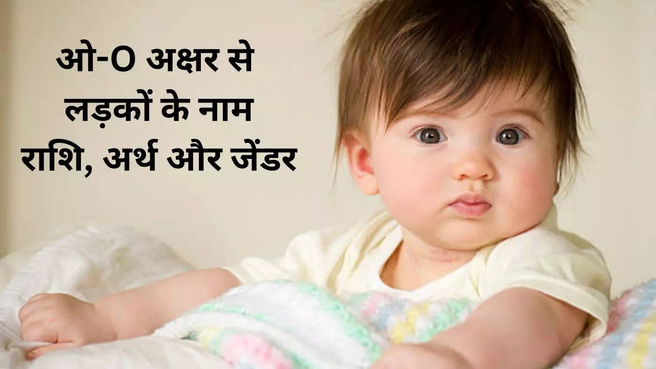 Baby Names From O, Baby Names, Hindu Baby Names