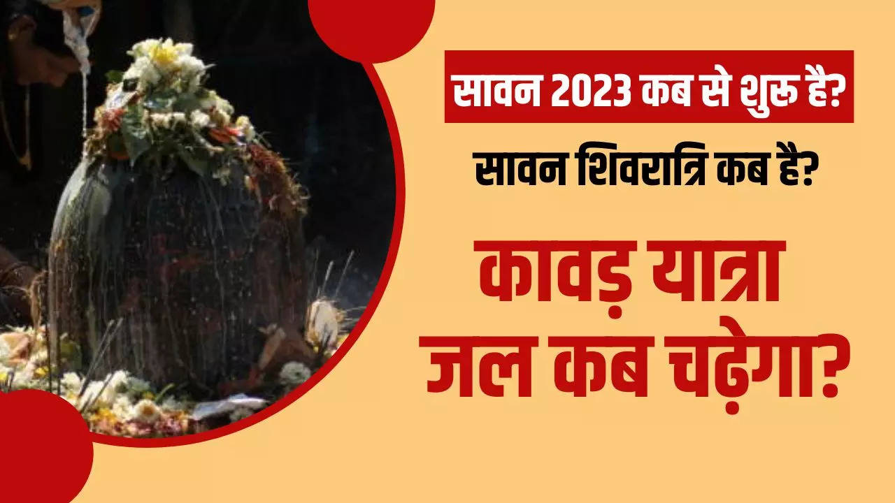 kawad yatra 2023