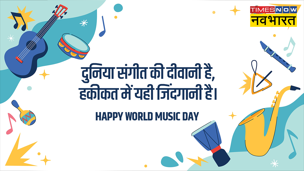 world music day importance