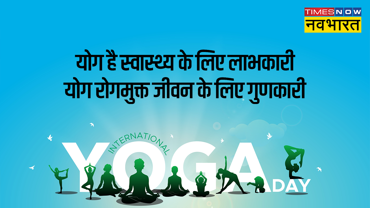 Yoga Day 2023 Quotes in Hindi Quotations Slogans Yoga Suvichar Anmol