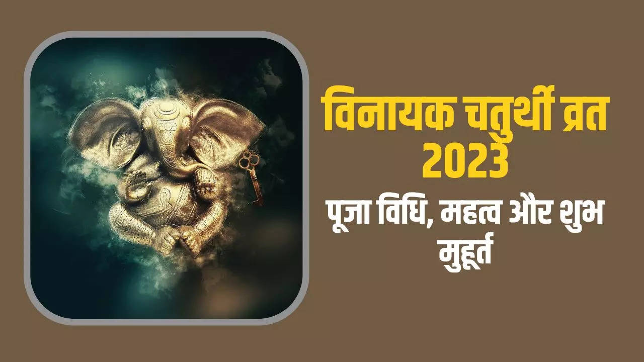 vinayak chaturthi 2023